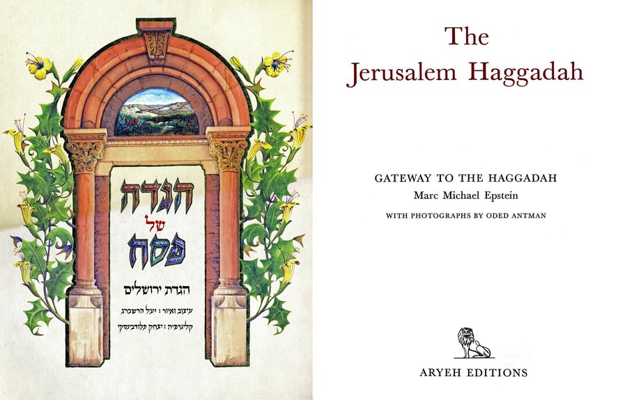 Cover of The Jerusalem Haggadah: Gateway to the Haggadah